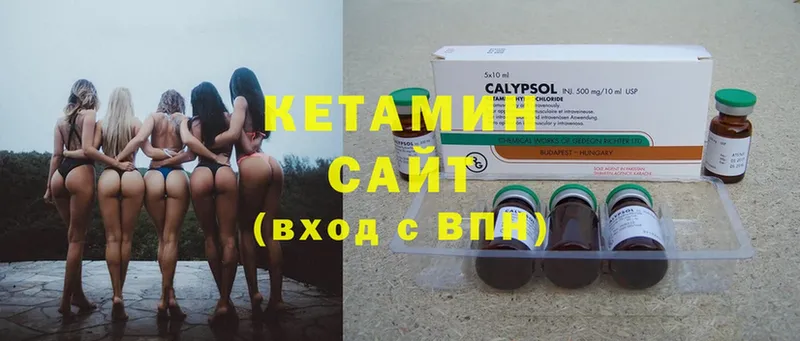 КЕТАМИН ketamine  KRAKEN как зайти  Инсар 