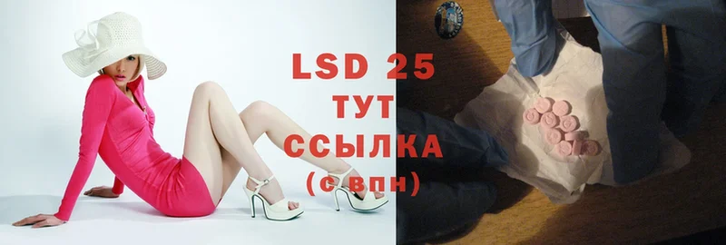 Лсд 25 экстази ecstasy Инсар